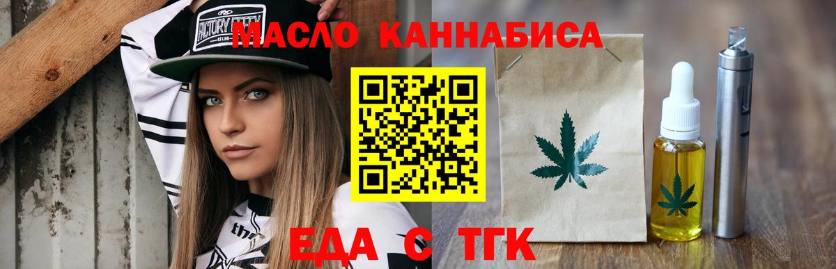 Златоуст  Canna-Cookies конопля  Вход с VPN 