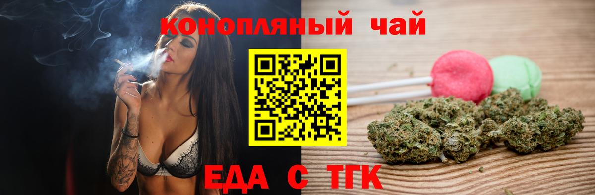 Canna-Cookies конопля Златоуст