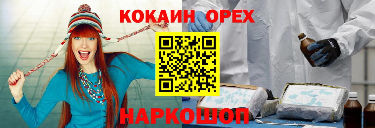 Кокаин  Вход с VPN  Златоуст  COCAIN Перу  КОКАИН 99% 