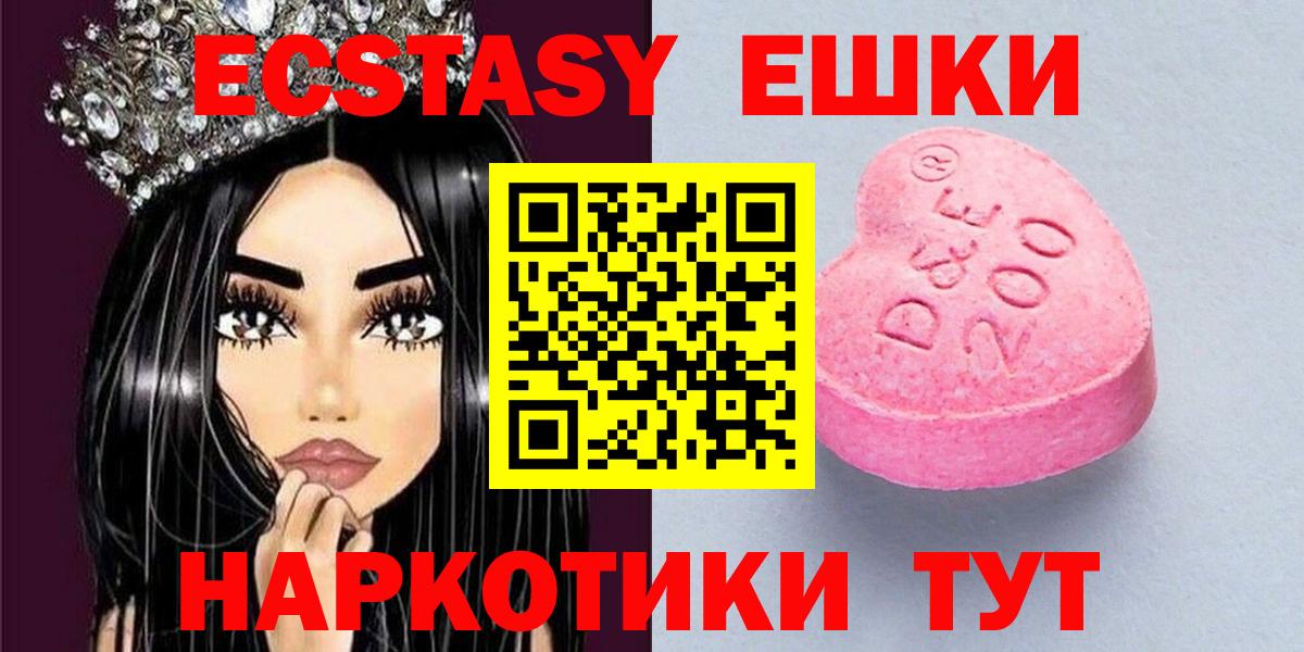 Ecstasy MDMA  Вход с VPN  ЭКСТАЗИ  Златоуст  Экстази TESLA 