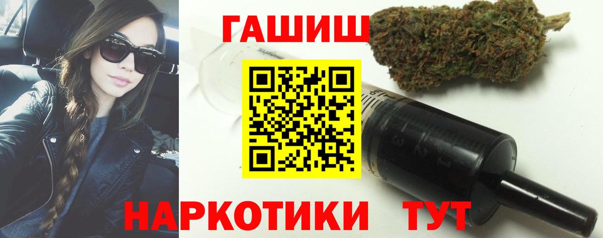 Гашиш ice o lator Златоуст