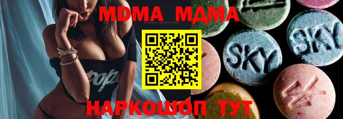 Златоуст  MDMA кристаллы  МДМА  MDMA молли  Вход с VPN 