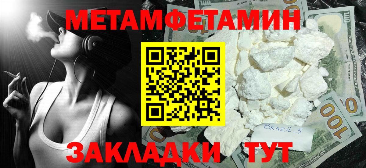 Златоуст  Первитин витя  МЕТАМФЕТАМИН  Вход с VPN  Первитин витя 