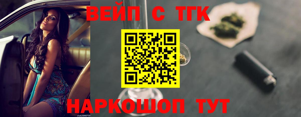хочу наркоту  ТГК вейп с тгк  Вход с VPN  Дистиллят ТГК вейп с тгк  Златоуст 